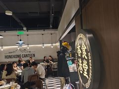 -留半山·香港食堂(啦啦宝都店)