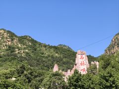 -京东石林峡风景区
