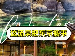 -大江户·温泉洗浴(浑南店)