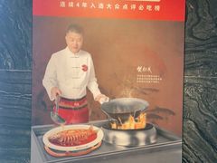 -阿五黄河大鲤鱼(纬三路店)