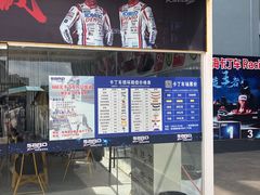 -珠海国际赛车场-卡丁车场