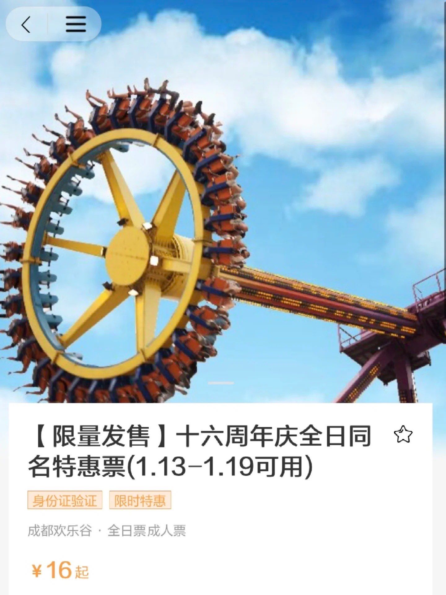 
名字里任一有 "成/都/欢/乐/谷"的家人们
