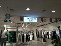 -摩登百货(岗顶店)