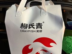 -杨氏青龙虾·羊蝎子(金盛路总店)