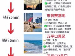 -日照灯塔风景区