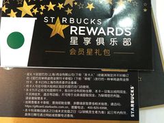 -星巴克(北京望京店)