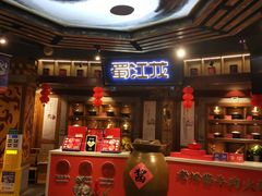 -蜀江龙火锅(339店)