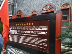 -遵义会议纪念馆