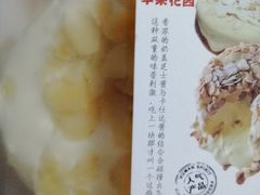 -苹果花园(乳山路店)