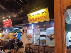 -马来西亚美食街