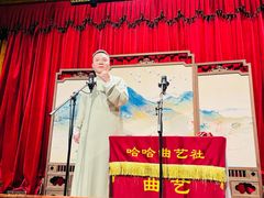 -哈哈曲艺社(西门闲亭店)