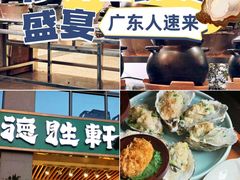 -德胜轩正宗顺德菜(宝安沙井会展中心店)