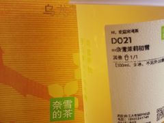 -奈雪的茶(大悦城店)