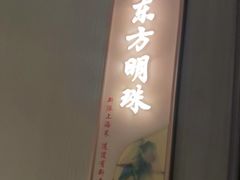-松沪名灶·豆浆鱼头·新上海菜(江川路交大店)