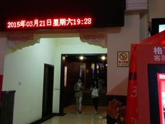 android_upload_pic-和平电影院