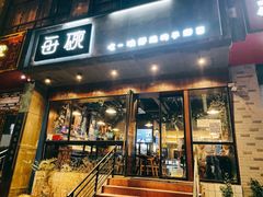 门面-每碗面馆(新鸿安大厦店)