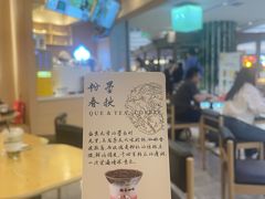 -鹊茶咖啡•新中式(深圳首店)