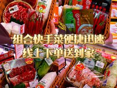 -blt精品超市(高德置地冬广场店)