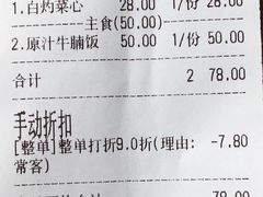 账单-卖花卖汤(荣祥广场店)