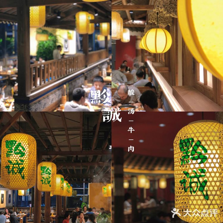 贵阳美食｜🎍本地人必吃的正宗酸汤牛肉火锅