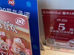 -DQ·蛋糕·冰淇淋(阜盛道店)