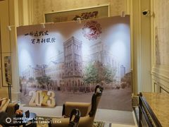 -利顺德大饭店·水岸中餐厅(小白楼店)