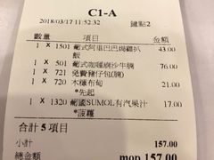 账单-番茄屋葡式美食(总店)