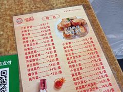 -宝瑞门钉肉饼店