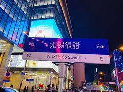 -东方巴黎购物广场