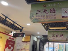 -固生堂中医连锁·推拿正骨·针灸艾灸(崇安寺分院)
