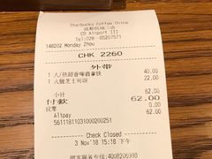账单-星巴克(成都机场T2店)