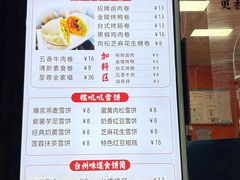 -张果佬年糕卷(科巷店)