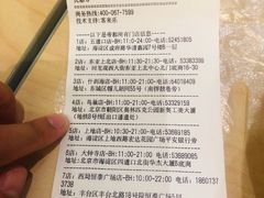 账单-水平有限广西米粉·广西风味集(五道口店)