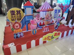 -MAGE麦其天地儿童乐园(滨江百联店)