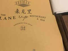 -来龙里 精致 东南亚餐室(万象城店)
