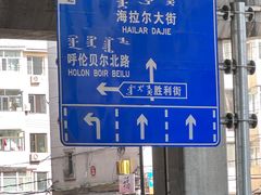 -道北杂碎(总店)