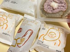 糯糯芋泥卷-喜茶(北京三里屯太古里店)