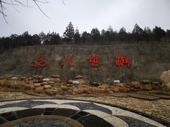 -八奇洞景区