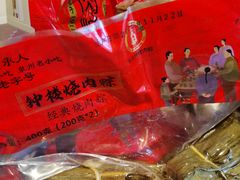 -蓝氏钟楼肉粽