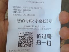 账单-胡大饭馆 24h(簋街总店)