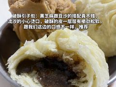 -俞记安顺特色破酥包(民生路店)