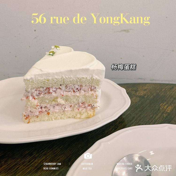 上海永康路🍰老牌网红甜品店的杨梅蛋糕真👍🏻