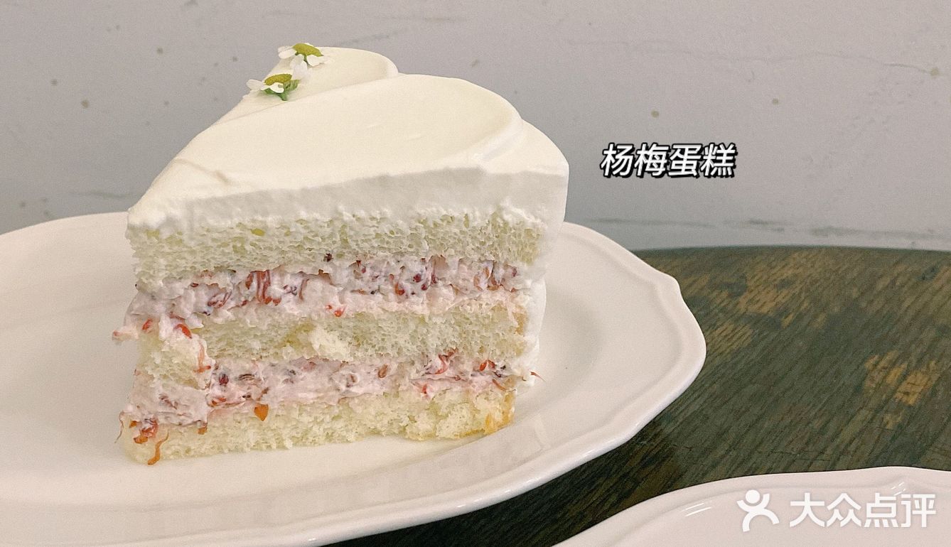 上海永康路🍰老牌网红甜品店的杨梅蛋糕真👍🏻
