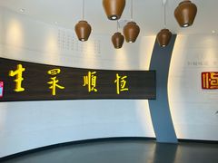 -镇江中国醋文化博物馆