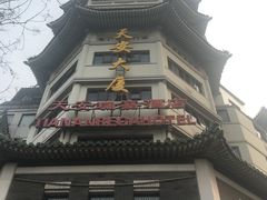 -天安瑞嘉酒店