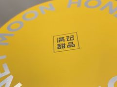 -满记甜品(巴黎春天宝山店)