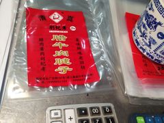 -刘纪孝腊牛羊肉(北广济街店)