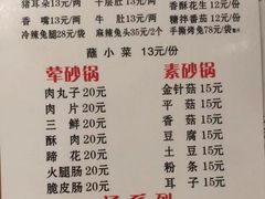 -汝萍传统蘸水菜(春华路总店)