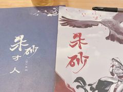 -叁拾壹丨浮世绘x壹拾叁沉浸演绎剧场