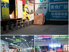 -兴龙广缘超市(奥体中心店)